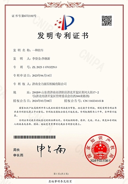 一种挂车