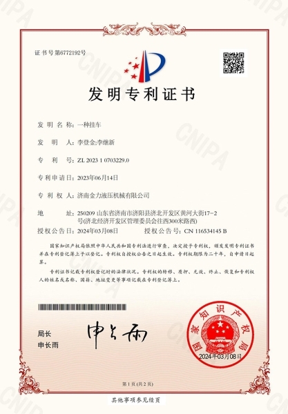 中置轴挂车(A)