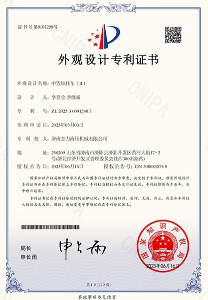 中置轴挂车(B)