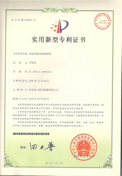 伸缩跨桥